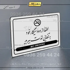 نشانگر مولتی لیزری لطفاً از دود سیگار خود به تنهایی لذت ببرید - تصویر 23